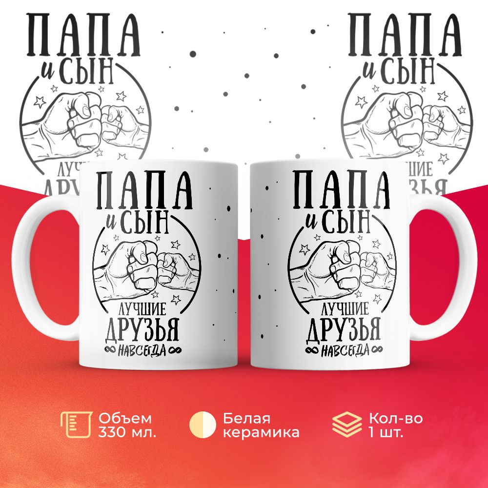 Кружка 3Dollara MUG6024 330 мл