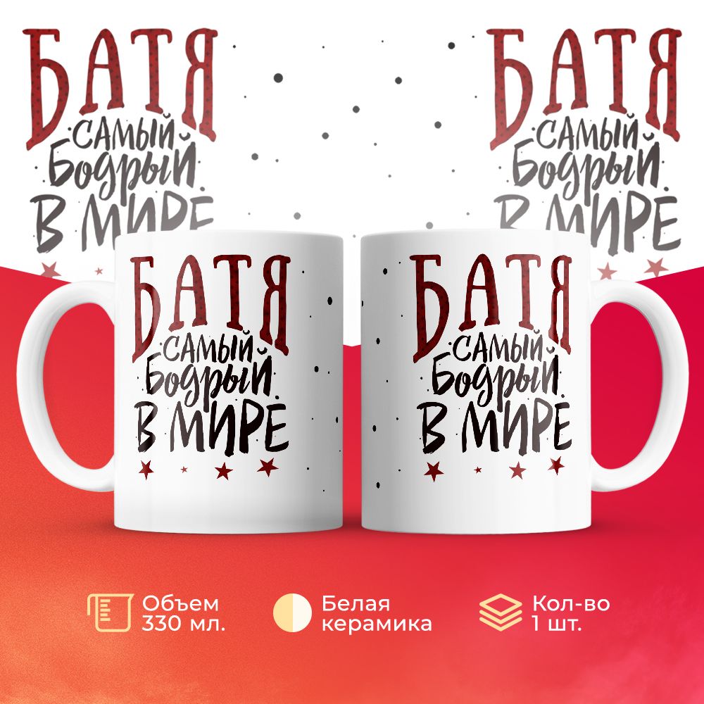 

Кружка 3Dollara MUG6025 330 мл