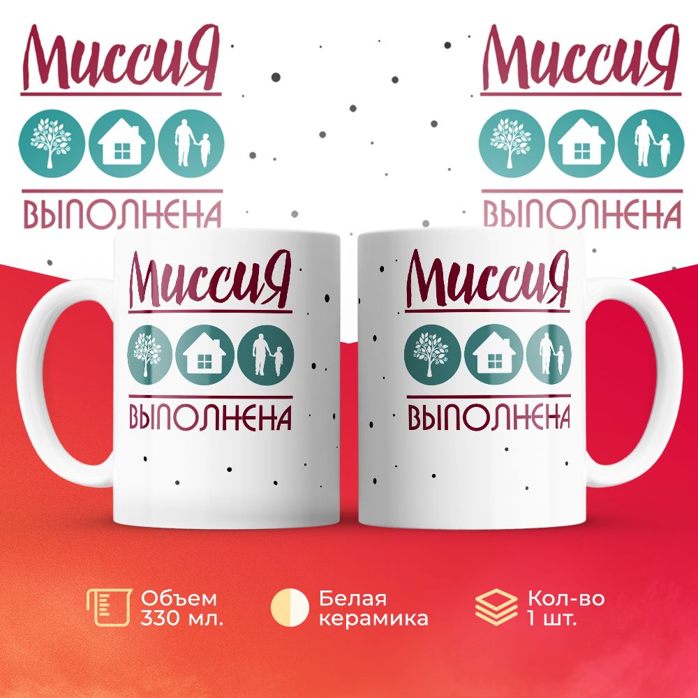 

Кружка 3Dollara MUG6028 330 мл