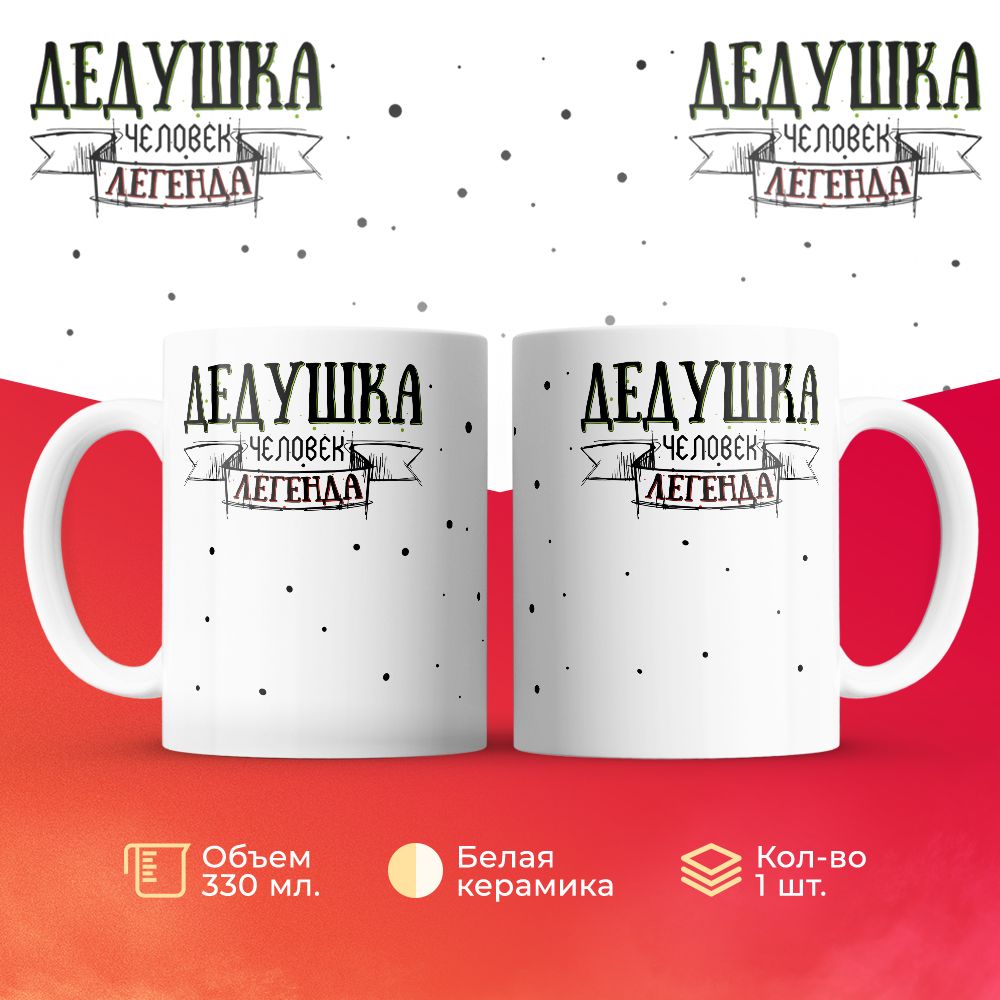 

Кружка 3Dollara MUG6029 330 мл