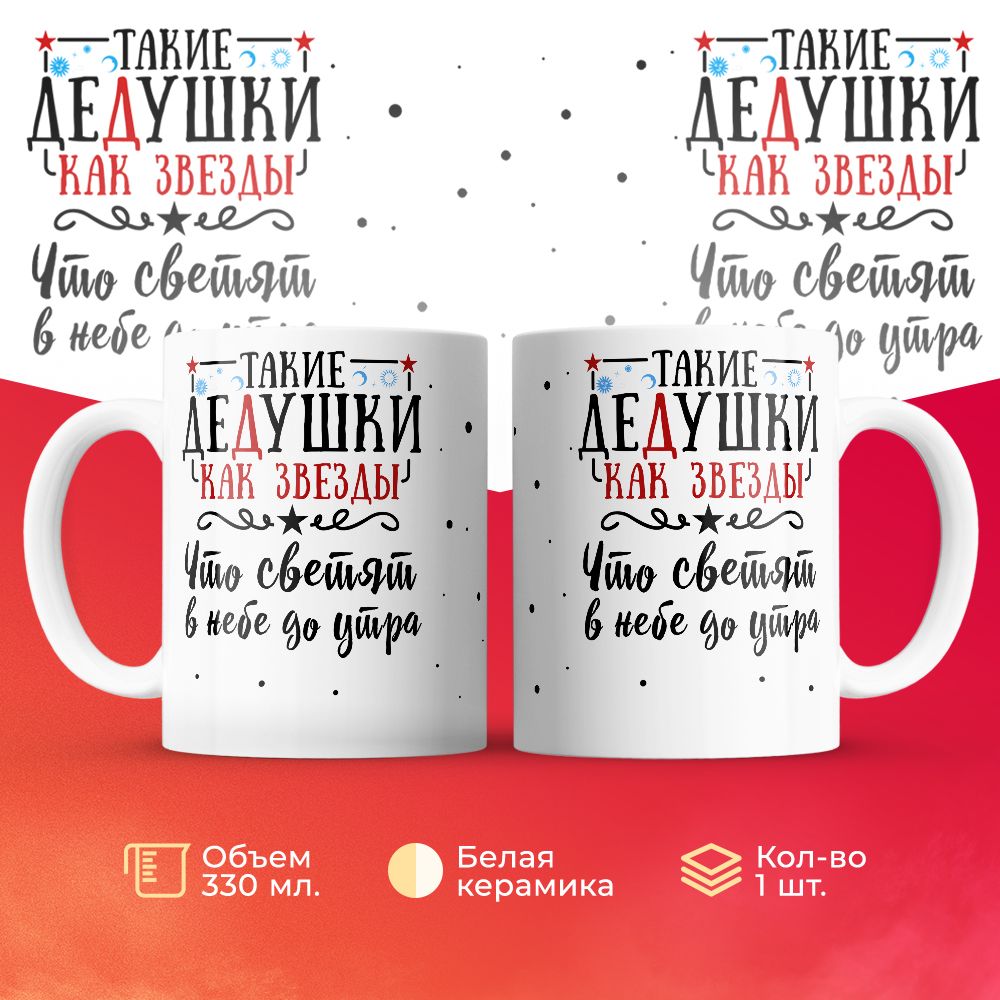 

Кружка 3Dollara MUG6030 330 мл