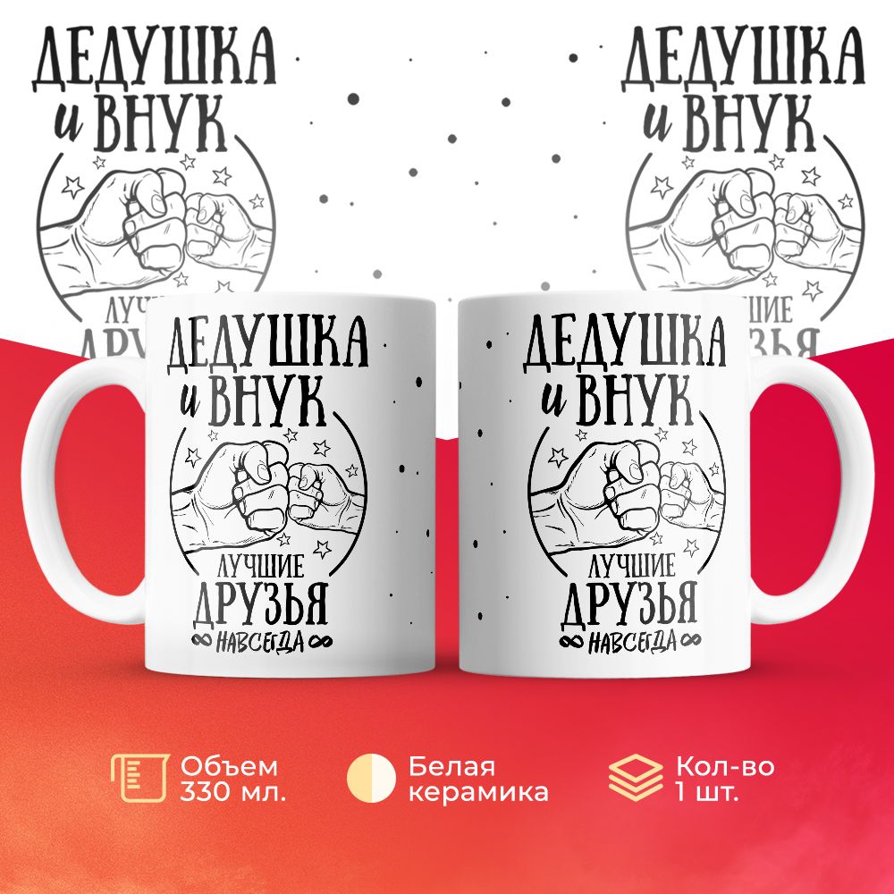 

Кружка 3Dollara MUG6031 330 мл