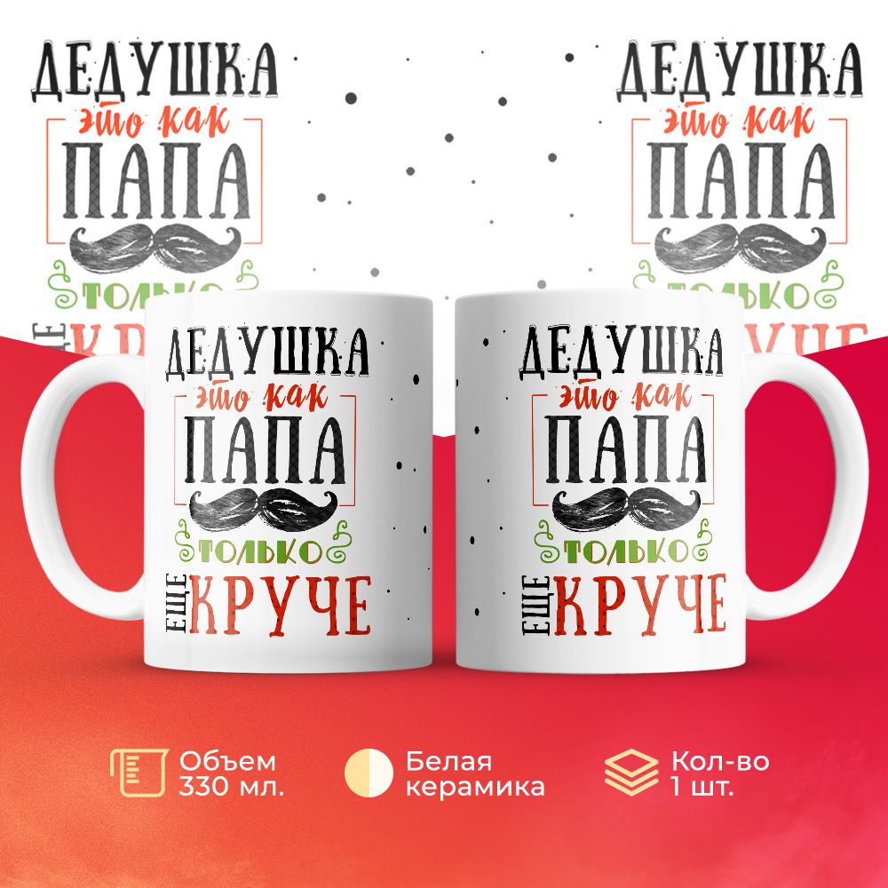 

Кружка 3Dollara MUG6032 330 мл