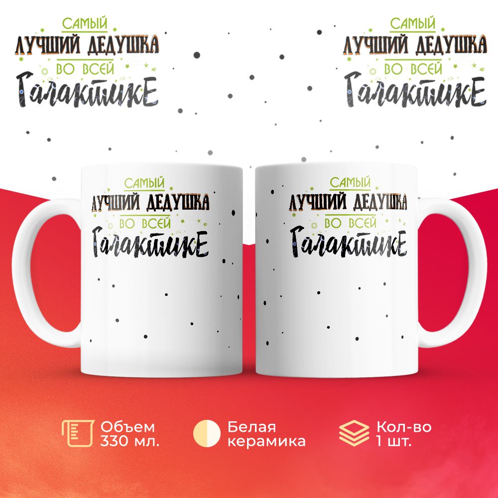 

Кружка 3Dollara MUG6033 330 мл