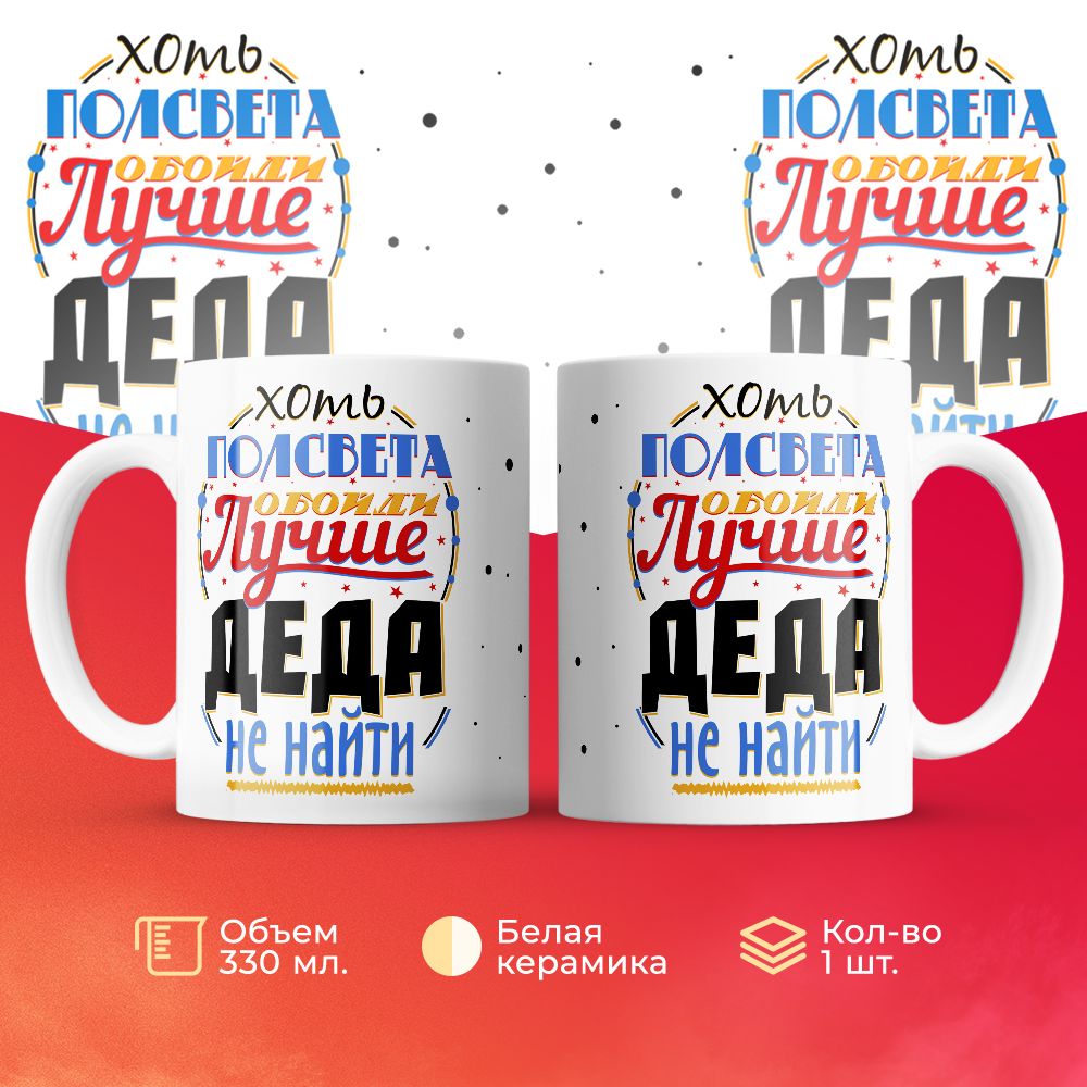 

Кружка 3Dollara MUG6034 330 мл
