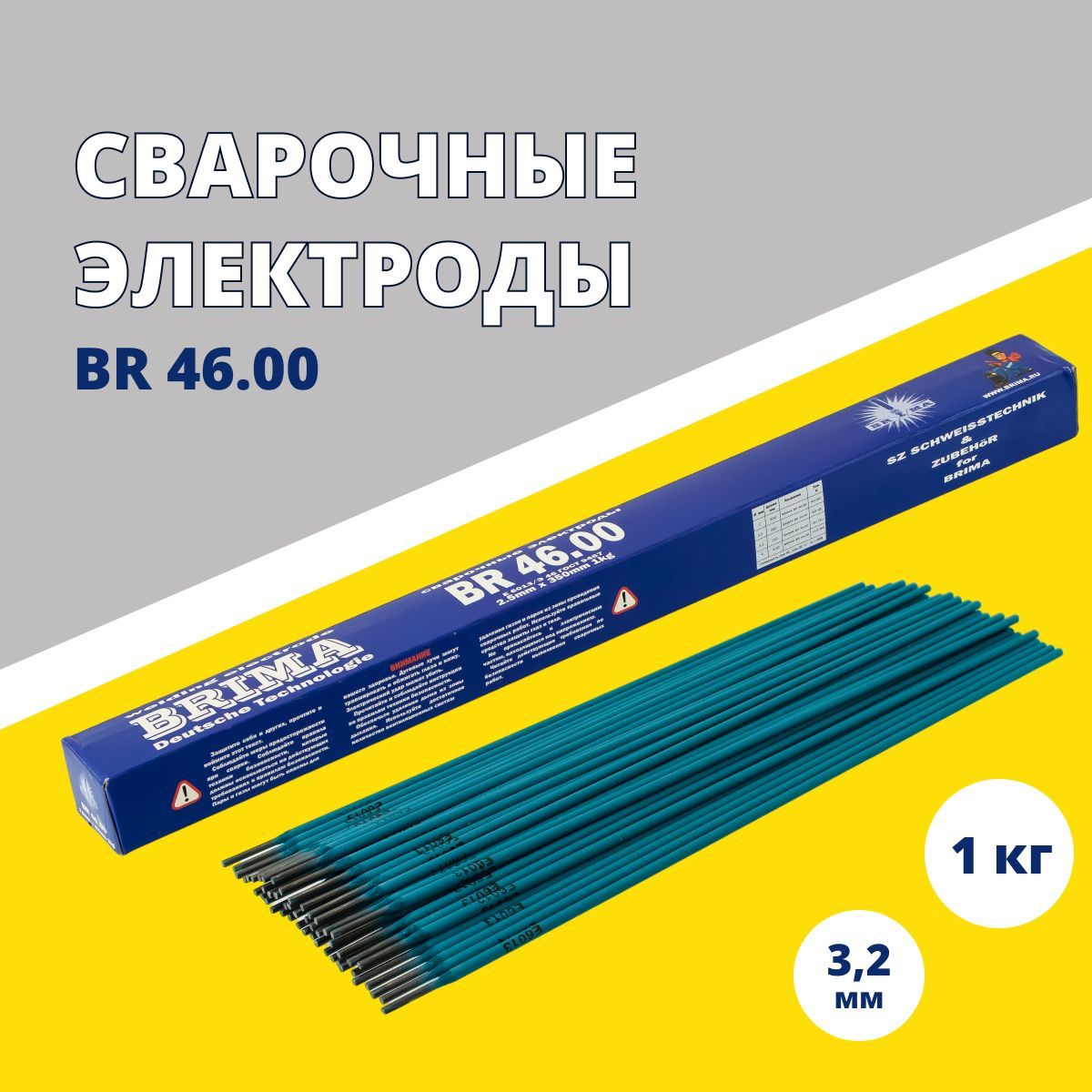 Сварочные электроды BRIMA BR 46.00 3,2 мм на 320 мм 1кг проволока brima