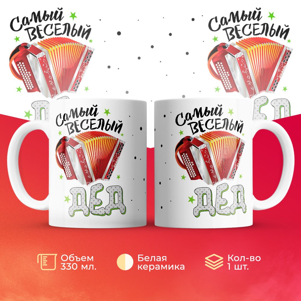 

Кружка 3Dollara MUG6035 330 мл