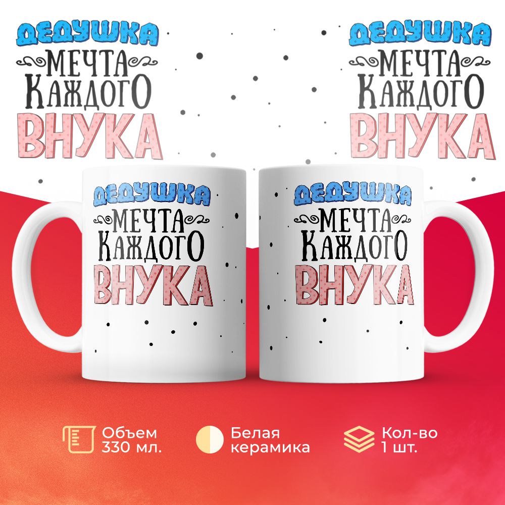 

Кружка 3Dollara MUG6036 330 мл