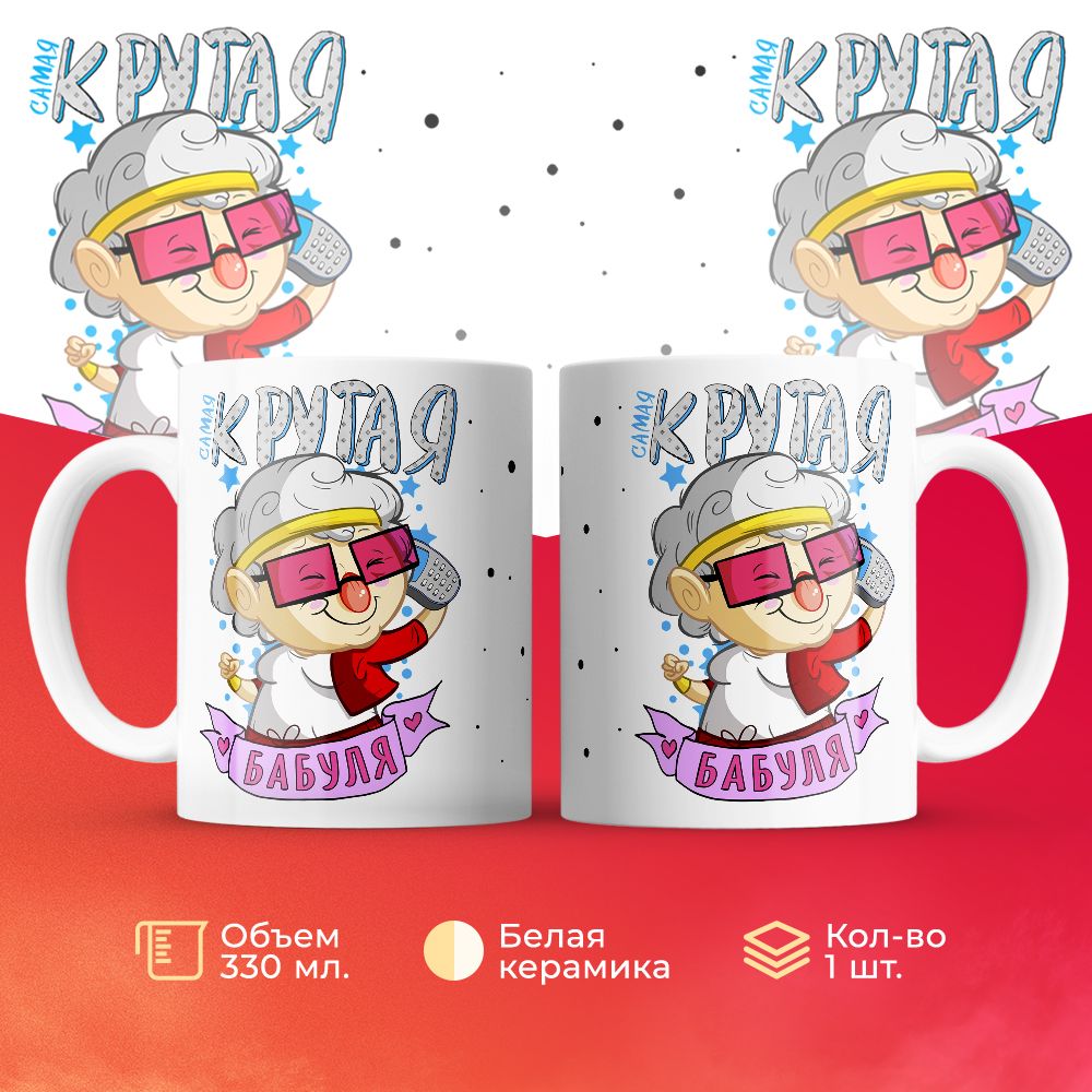 

Кружка 3Dollara MUG6037 330 мл