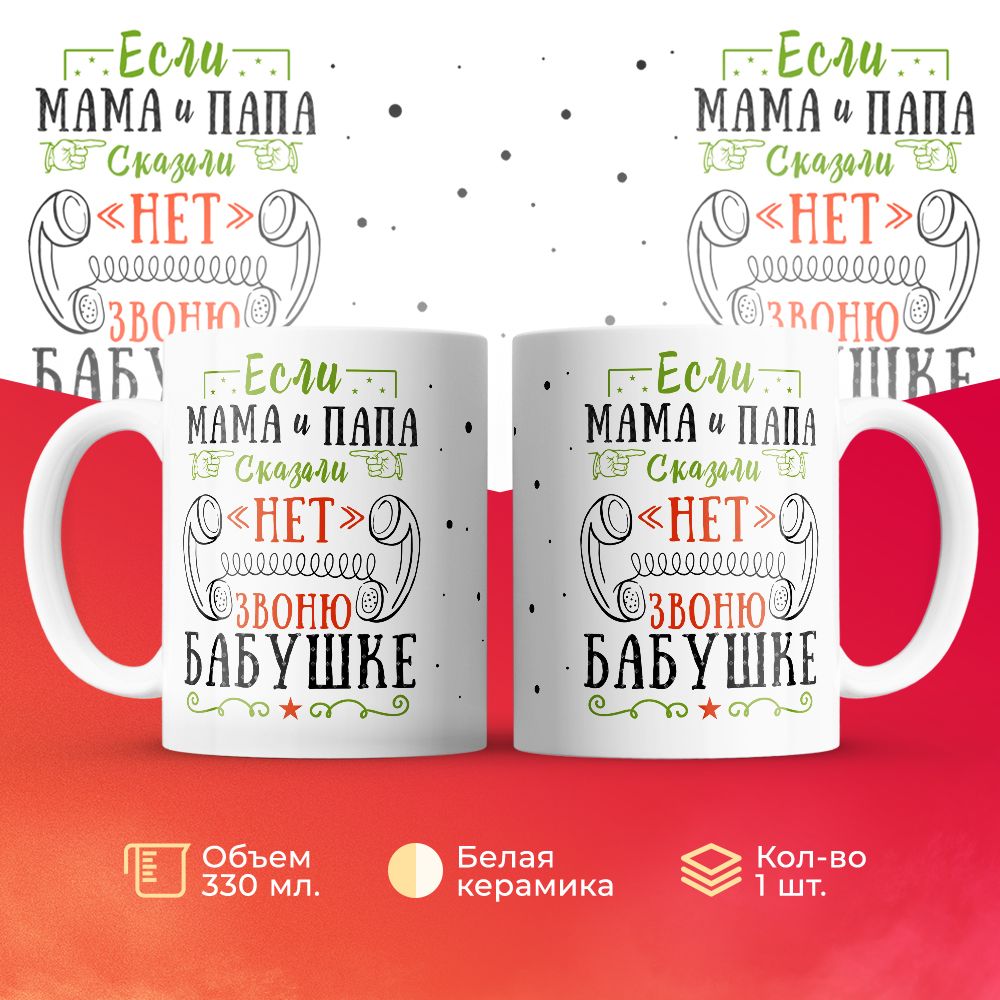 

Кружка 3Dollara MUG6038 330 мл