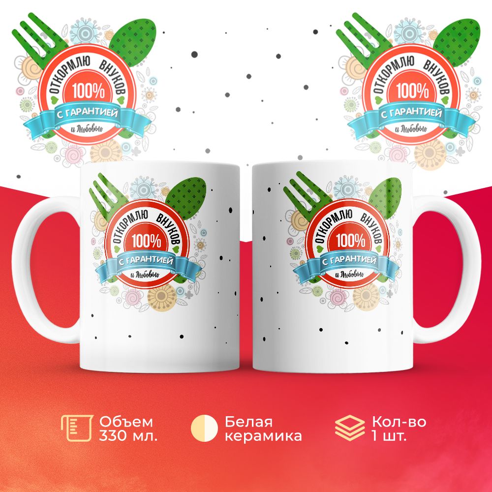 

Кружка 3Dollara MUG6039 330 мл