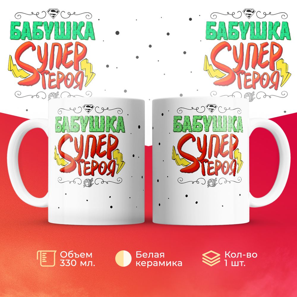 

Кружка 3Dollara MUG6042 330 мл