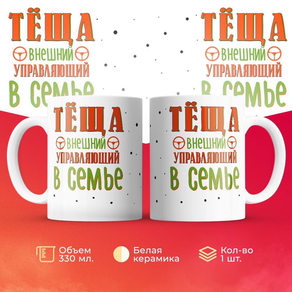 

Кружка 3Dollara MUG6044 330 мл