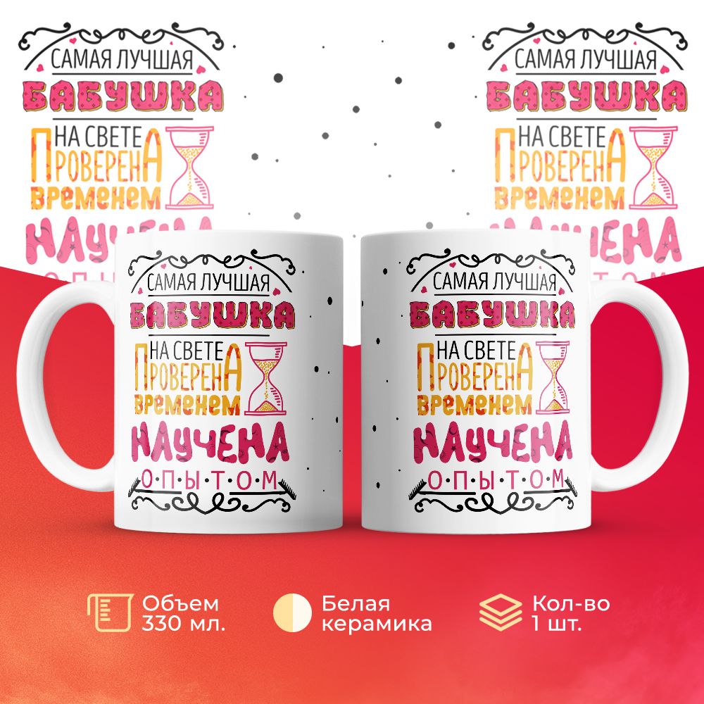 

Кружка 3Dollara MUG6046 330 мл