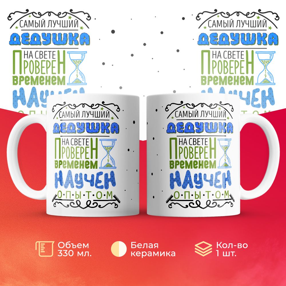 

Кружка 3Dollara MUG6047 330 мл