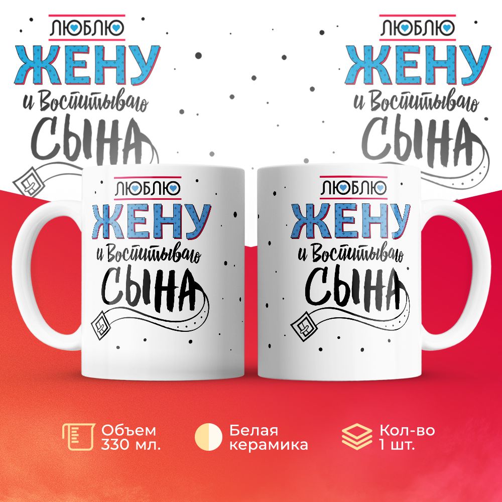 

Кружка 3Dollara MUG6048 330 мл