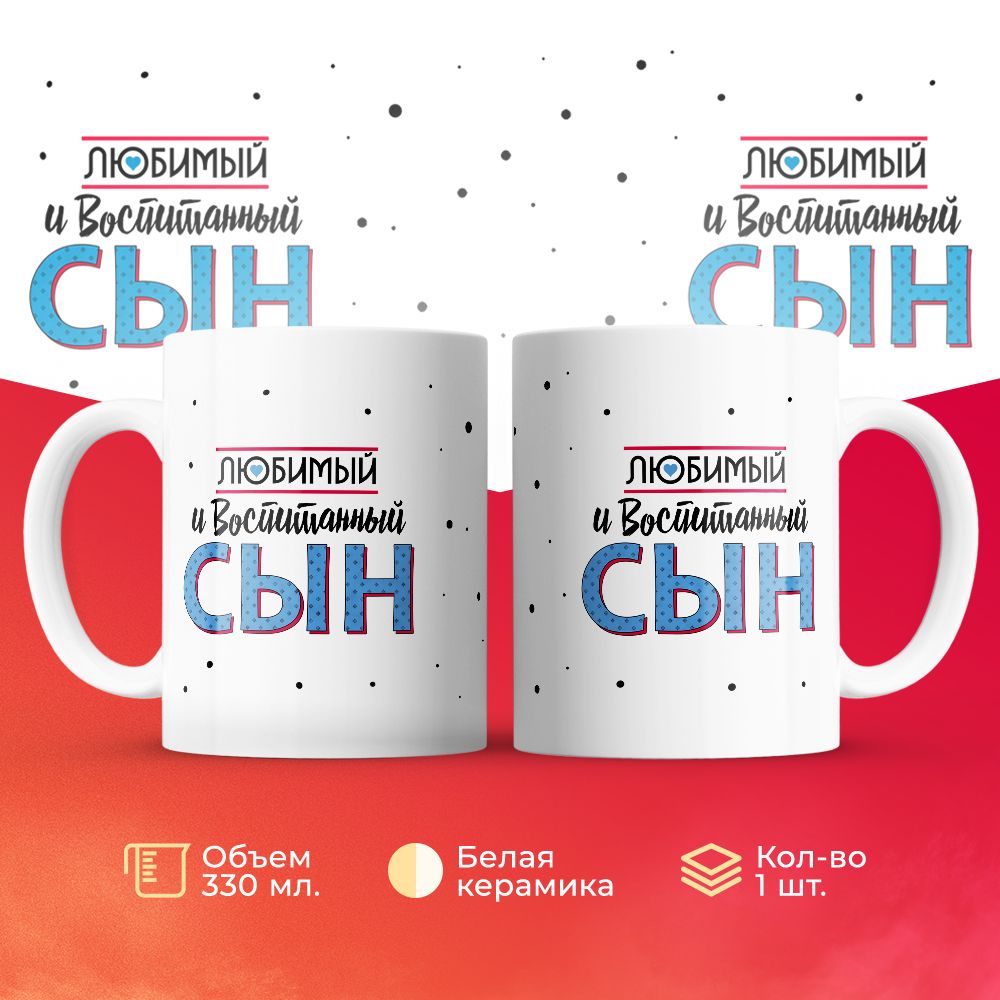 

Кружка 3Dollara MUG6050 330 мл