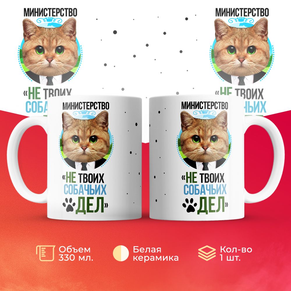 

Кружка 3Dollara MUG6060 330 мл