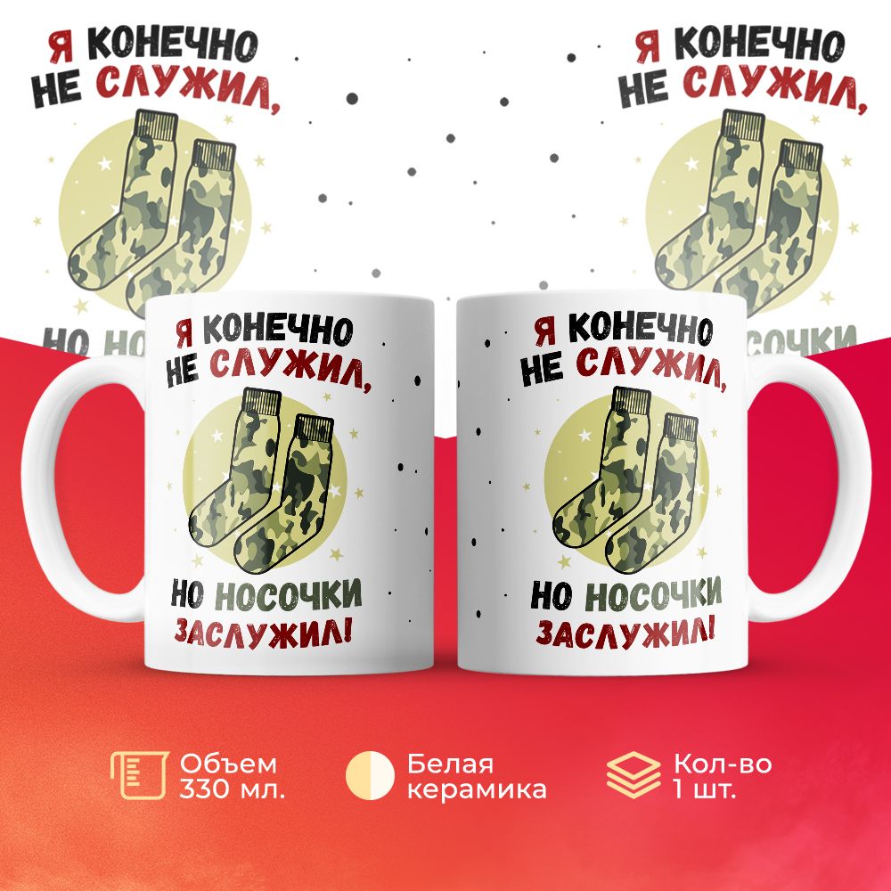 

Кружка 3Dollara MUG6061 330 мл