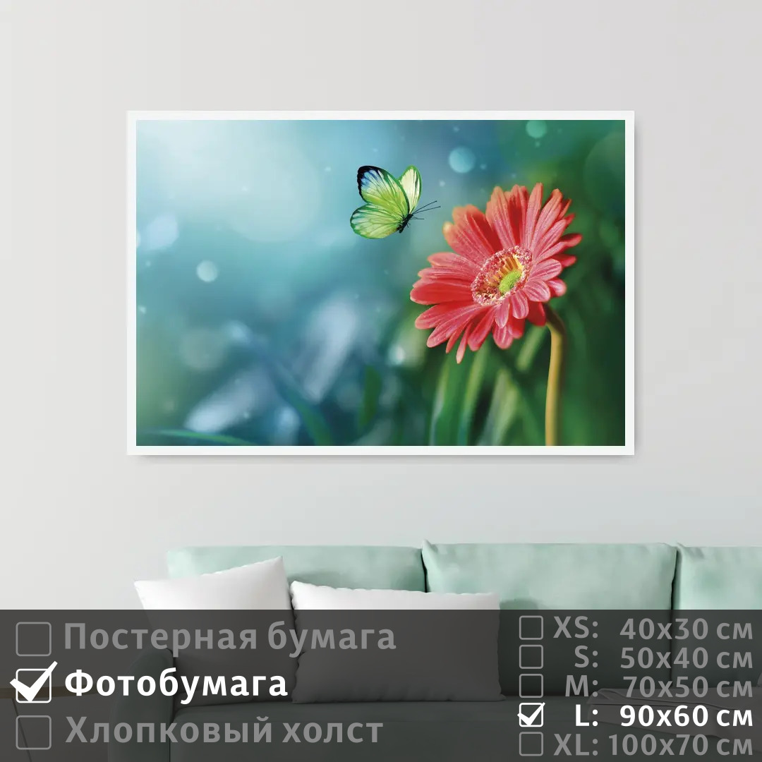 

Постер на фотобумаге ПолиЦентр Бабочка порхает над цветком 90х60 см, БабочкаПорхаетНадЦветком