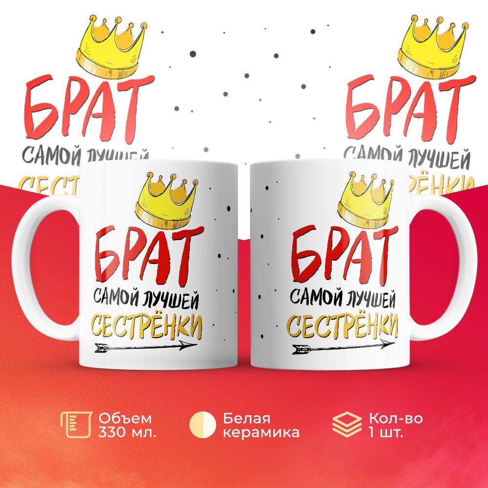 

Кружка 3Dollara MUG6062 330 мл