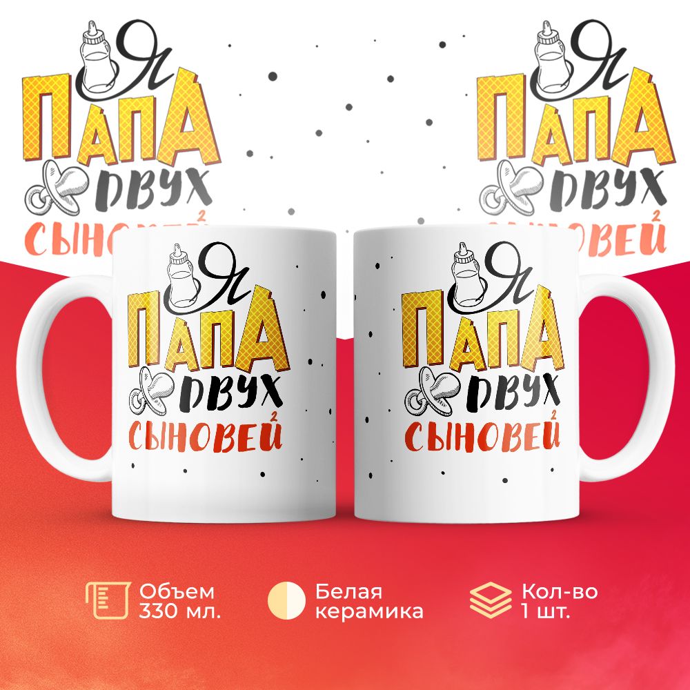 

Кружка 3Dollara MUG6064 330 мл