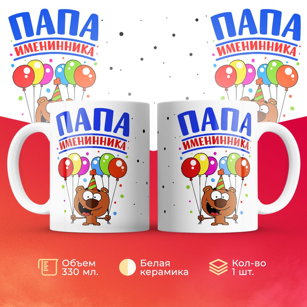 

Кружка 3Dollara MUG6067 330 мл