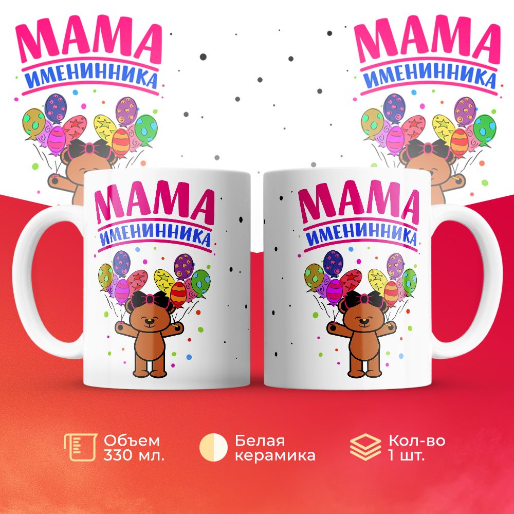

Кружка 3Dollara MUG6068 330 мл