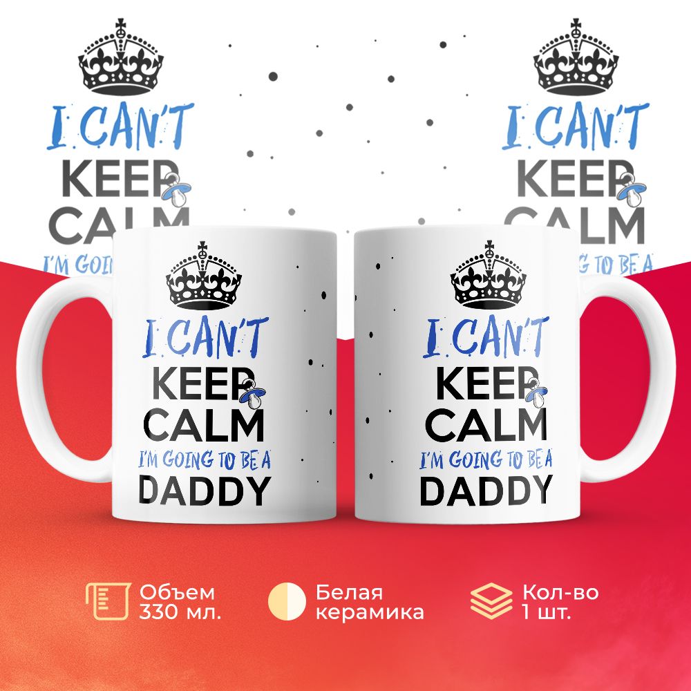 

Кружка 3Dollara MUG6072 330 мл