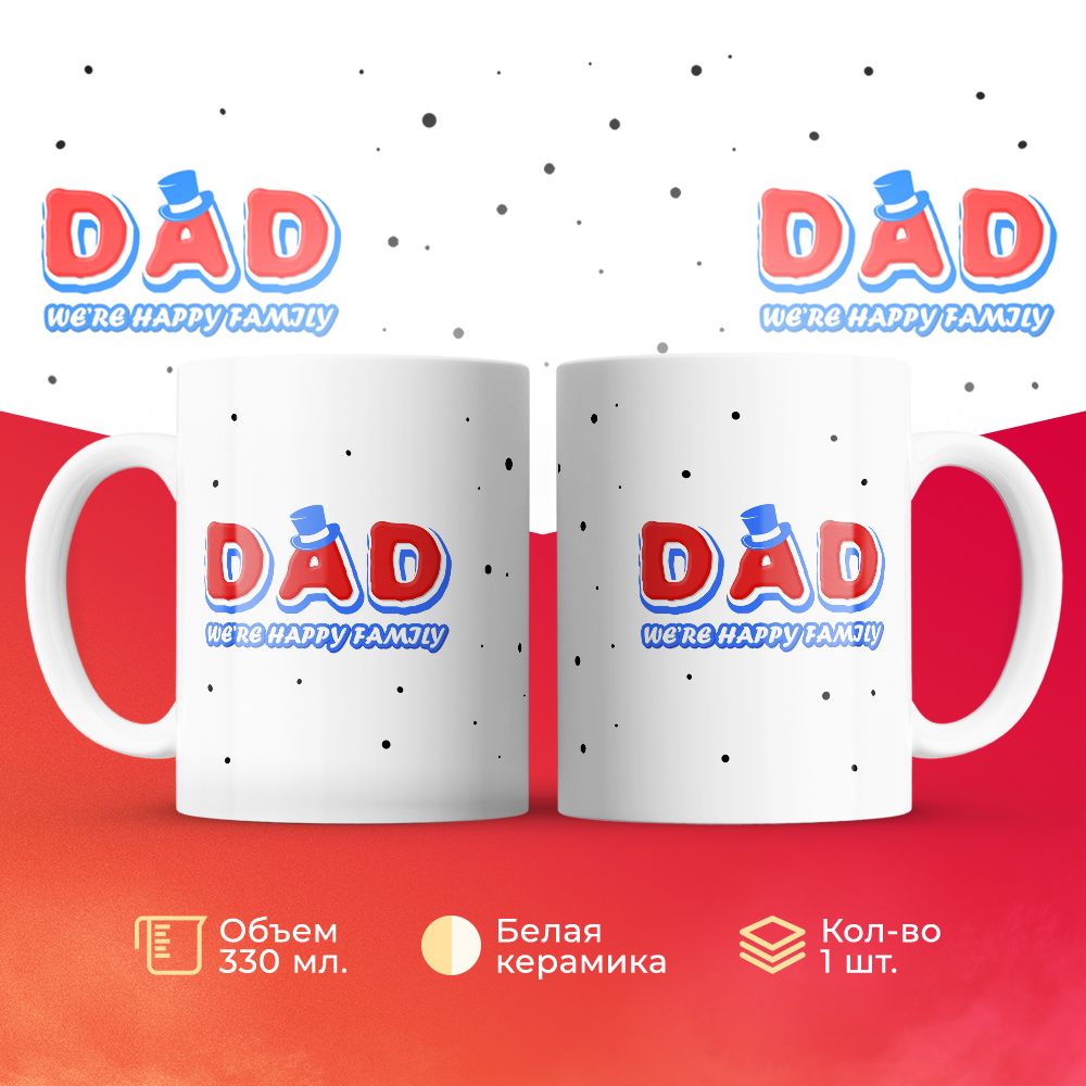 

Кружка 3Dollara MUG6075 330 мл