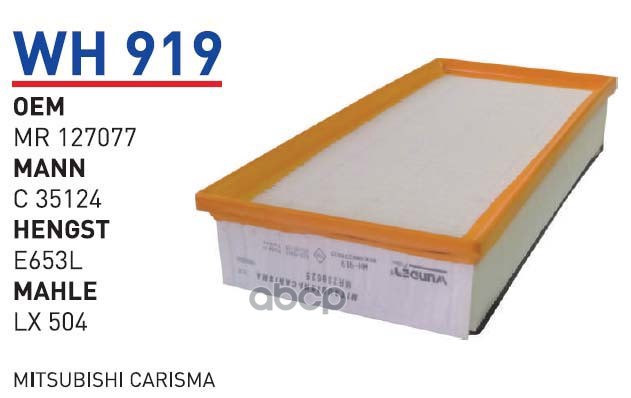 

Воздушный фильтр WUNDER для Mitsubishi Carisma/Volvo S40 I WH919