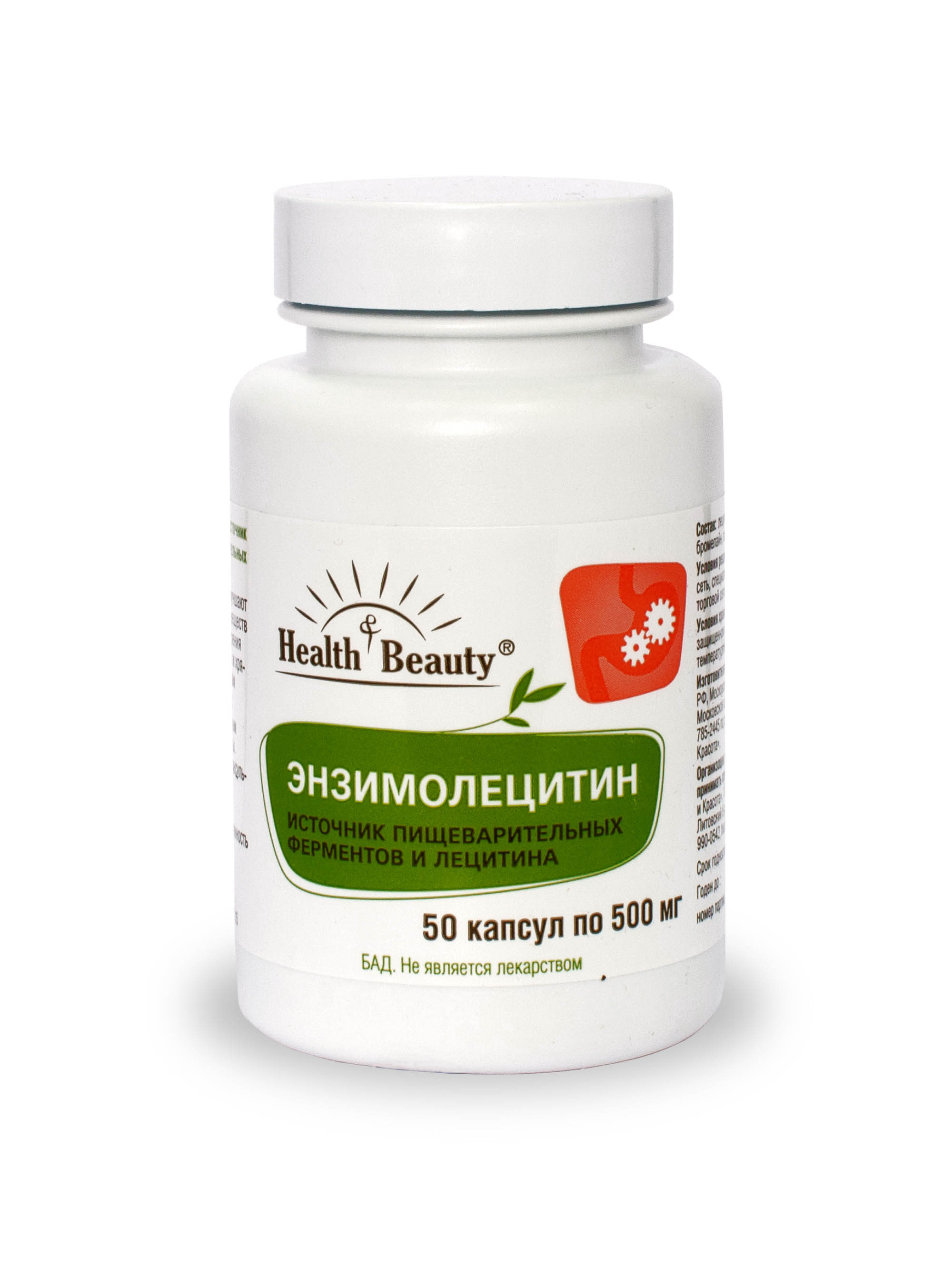 Энзимолецитин Health&Beauty, 50 капсул