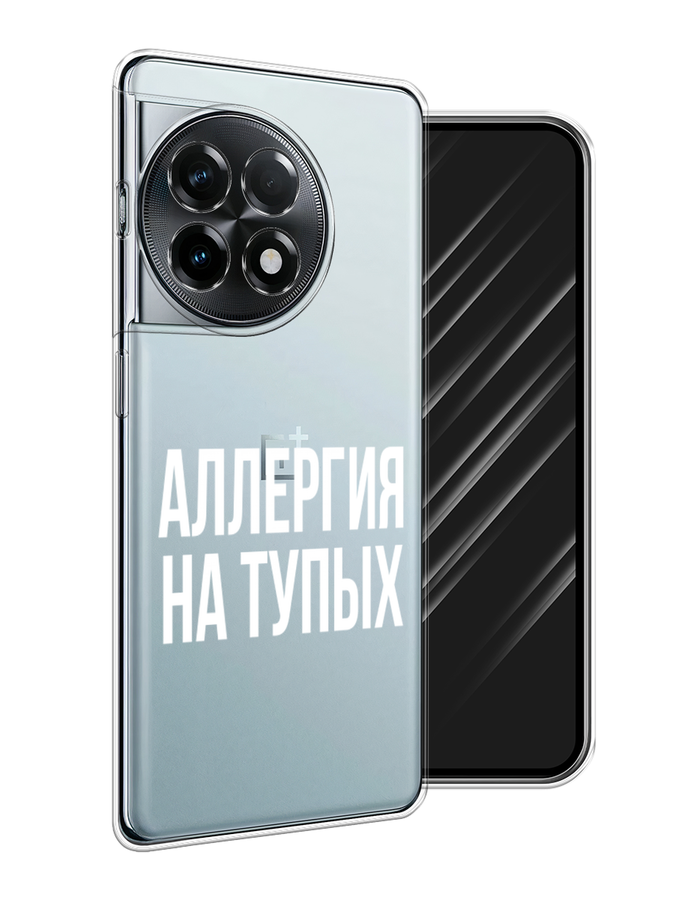 

Чехол Awog на OnePlus 11R "Аллергия на тупых", Прозрачный;бежевый, 154150-1