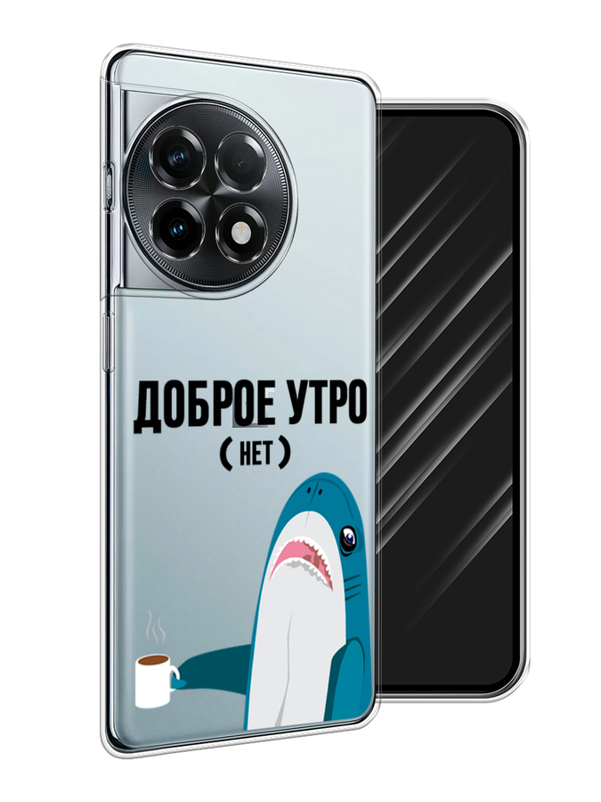 

Чехол Awog на OnePlus 11R "Доброе утро", Синий;белый;черный, 154150-1