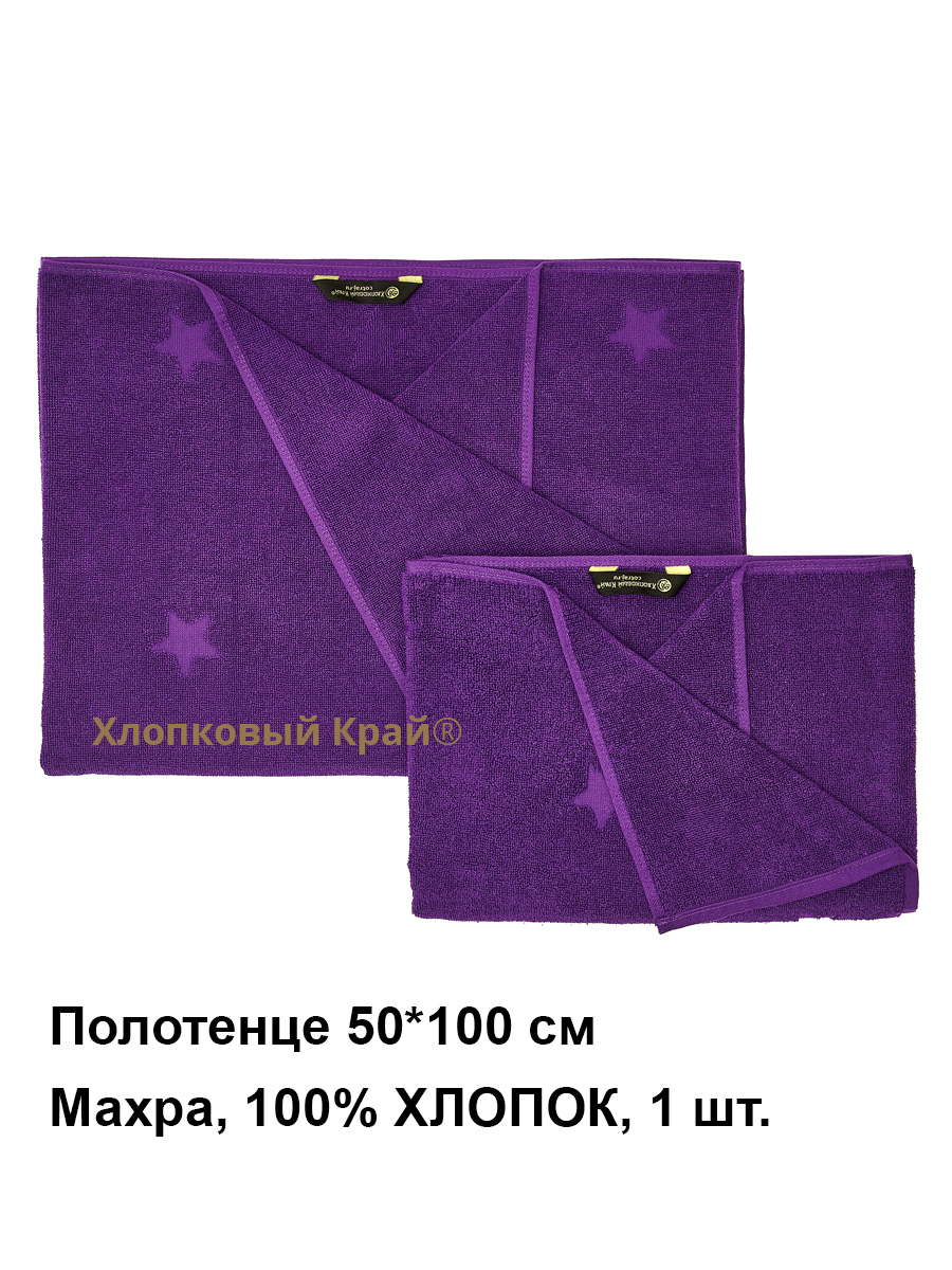 Полотенце Хлопковый Край MONAMOUR violet для лица