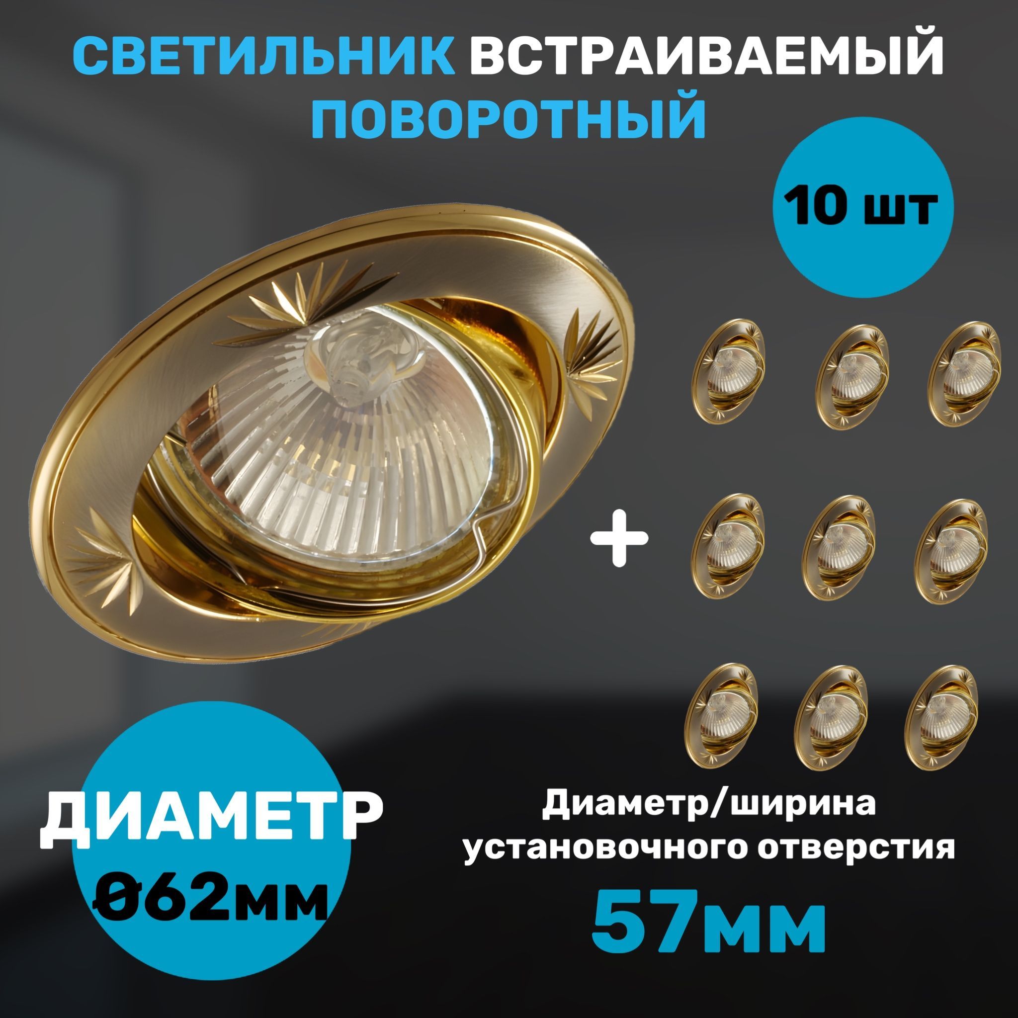 

Встраиваемый светильник СветКомплект MR11 10 штук