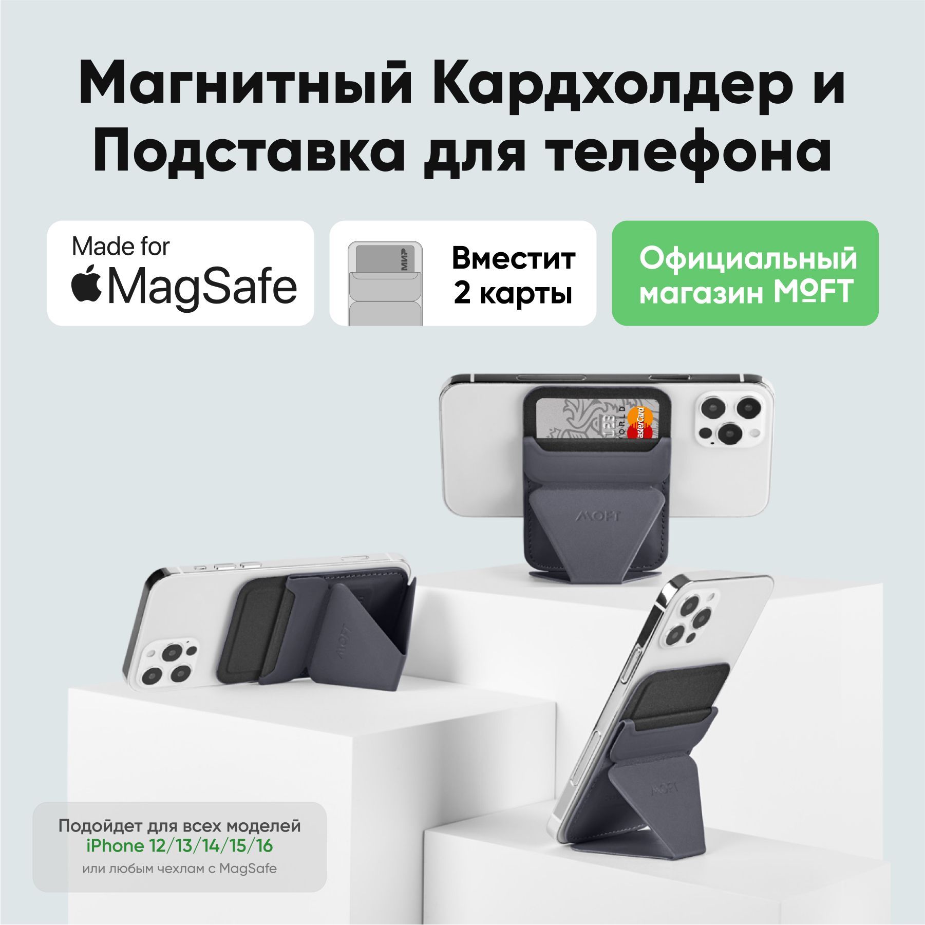 Подставка для телефона Moft Snap-On для смартфона синий 3390₽