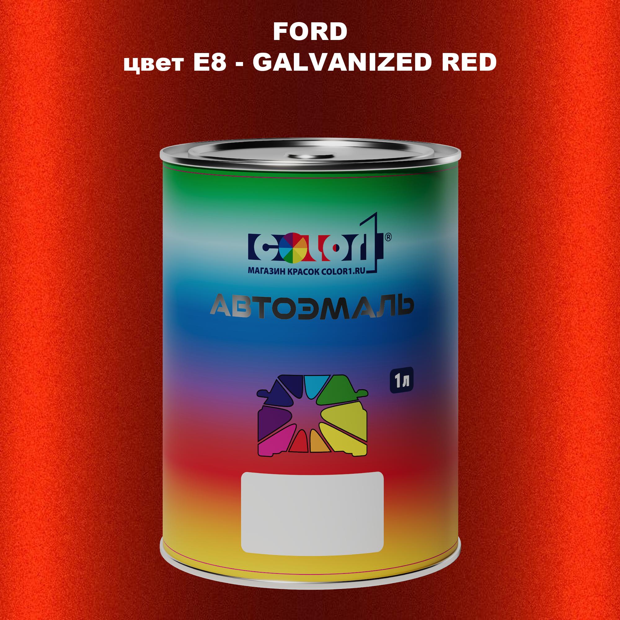 

Автомобильная краска COLOR1 для FORD, цвет E8 - GALVANIZED RED, Красный