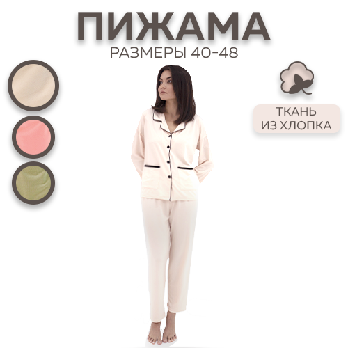 Пижама женская БЛИЗКО New Cotton бежевая XL