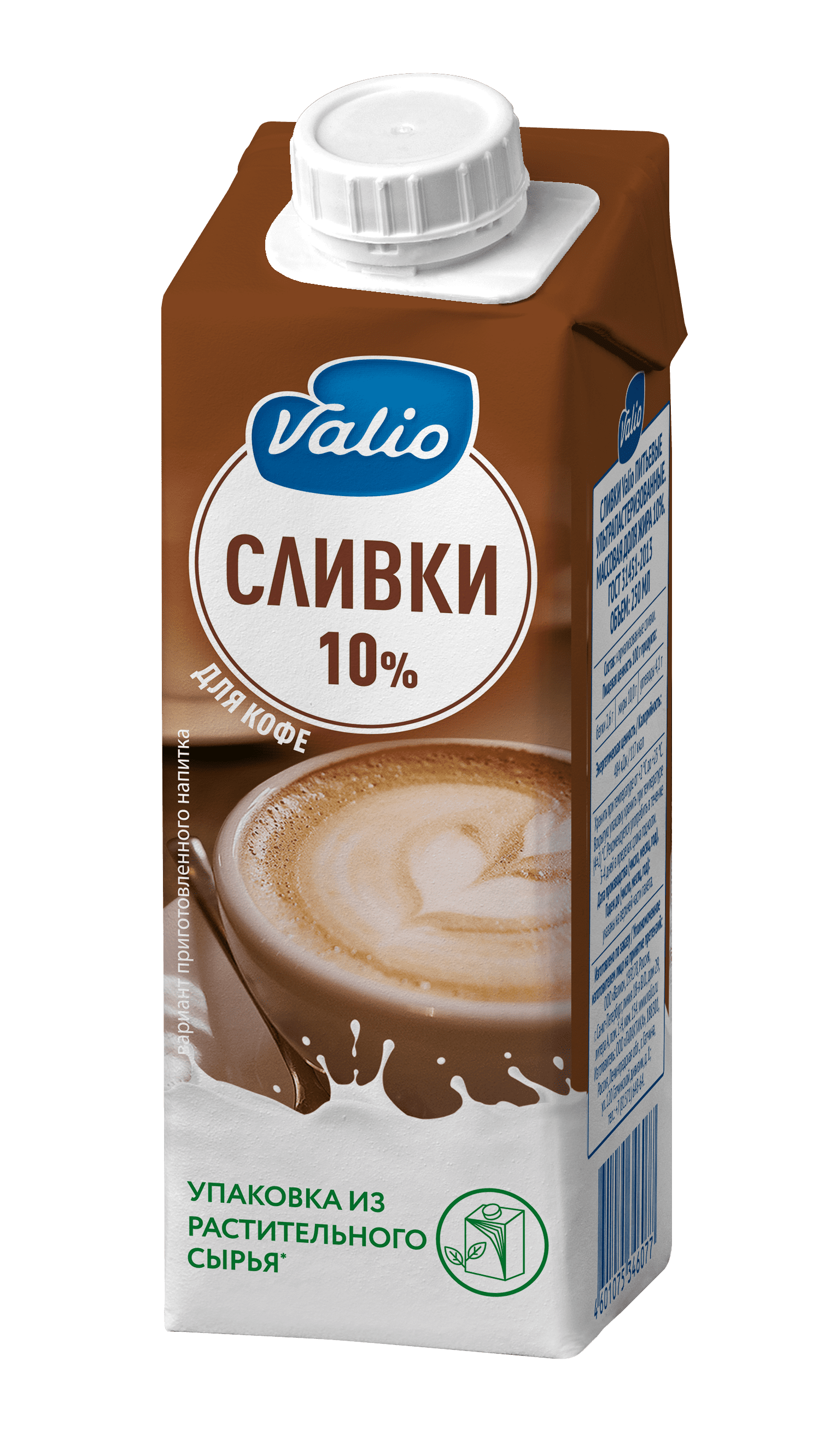Сливки Valio для кофе 10% 250 мл