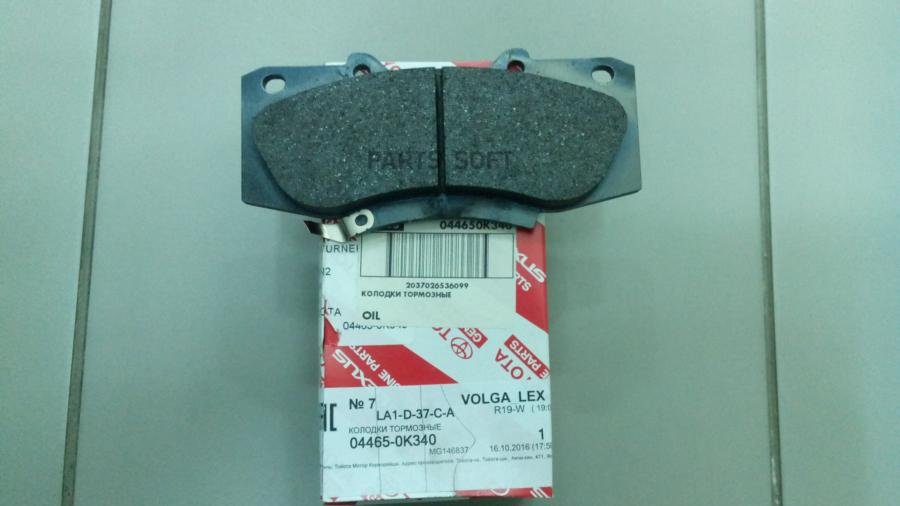 

Тормозные колодки Toyota дисковые 044650K340