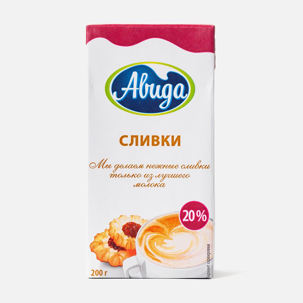 Сливки Авида 20% 200 г