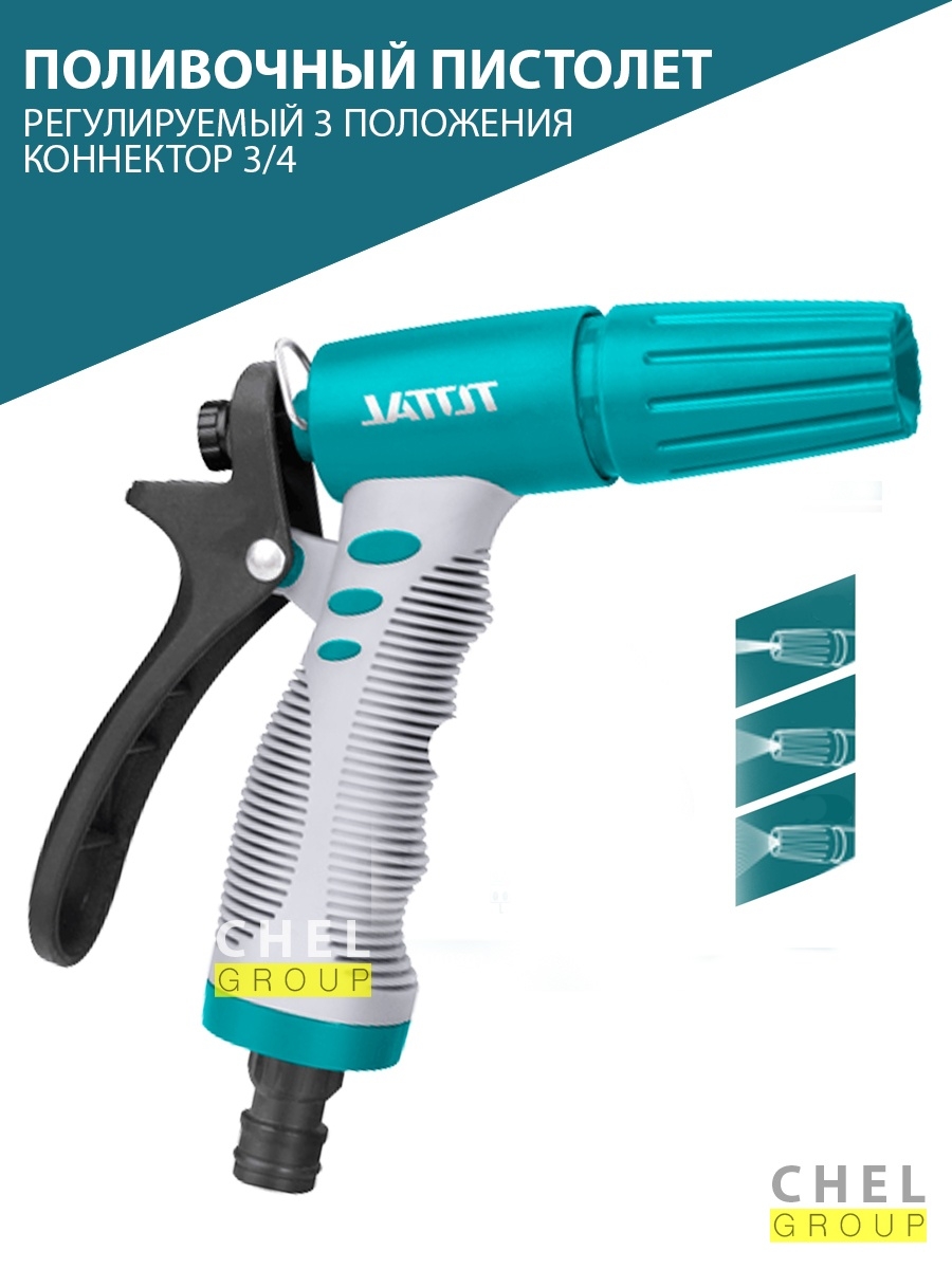 Пистолет поливочный Total Tools THWS010301 3 режима