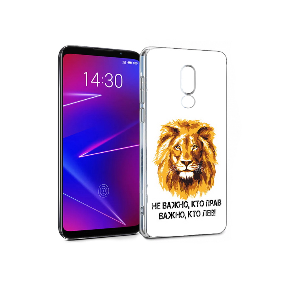 

Чехол MyPads Tocco для Meizu 16 мудрый лев (PT136611.84.486), Прозрачный, Tocco