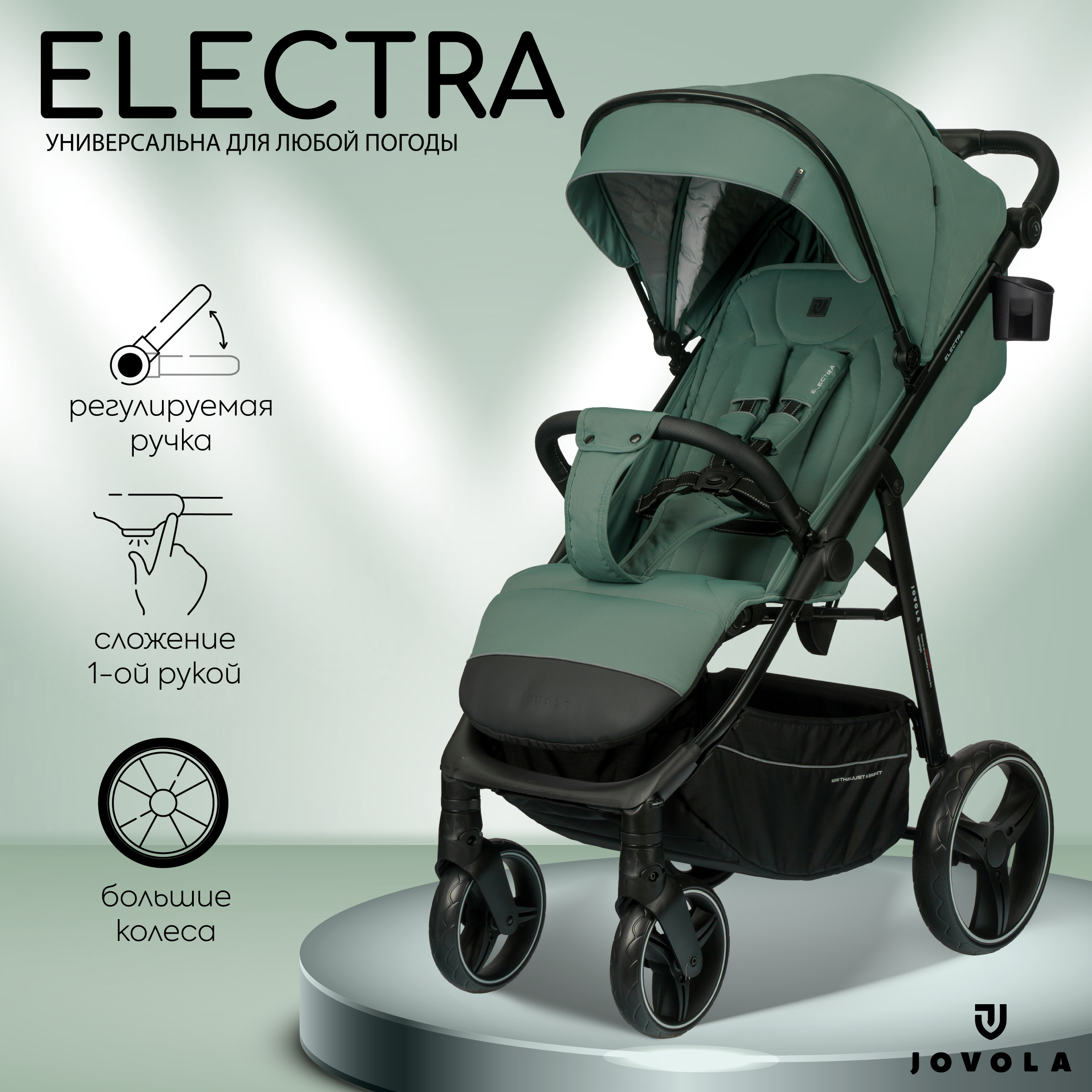 Прогулочная коляска Jovola Electra, зелено-серый автокресло indigo jovola fuller isofix гр 0 1 2 3 от 0 до 36 кг серый