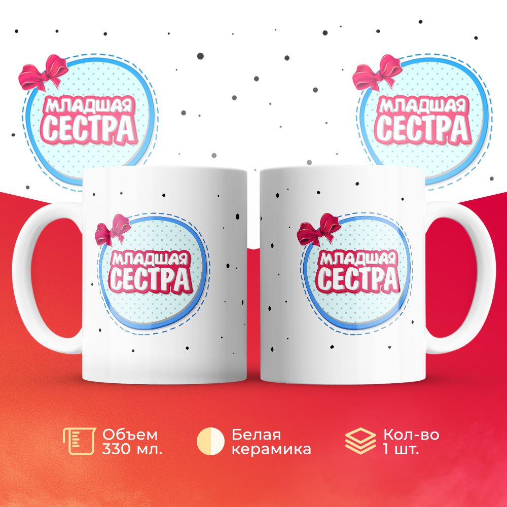 

Кружка 3Dollara MUG6081 330 мл
