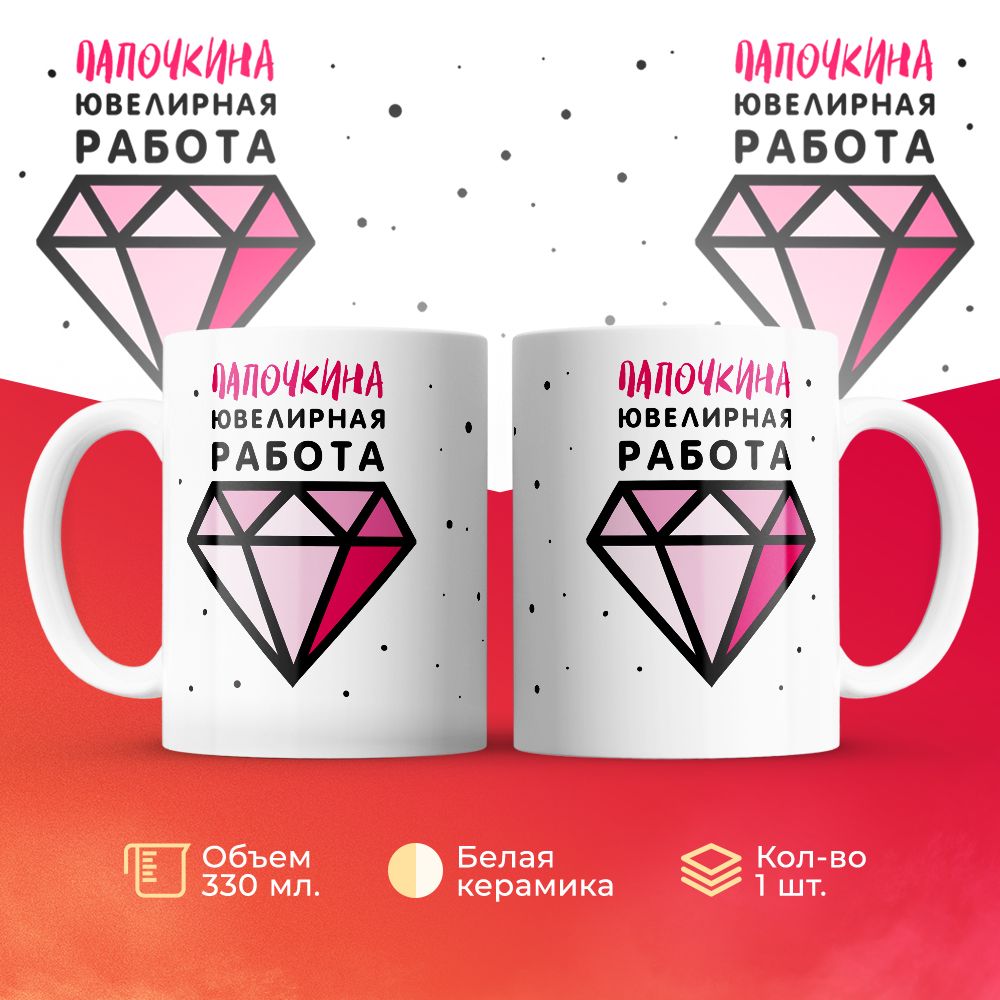 

Кружка 3Dollara MUG6082 330 мл