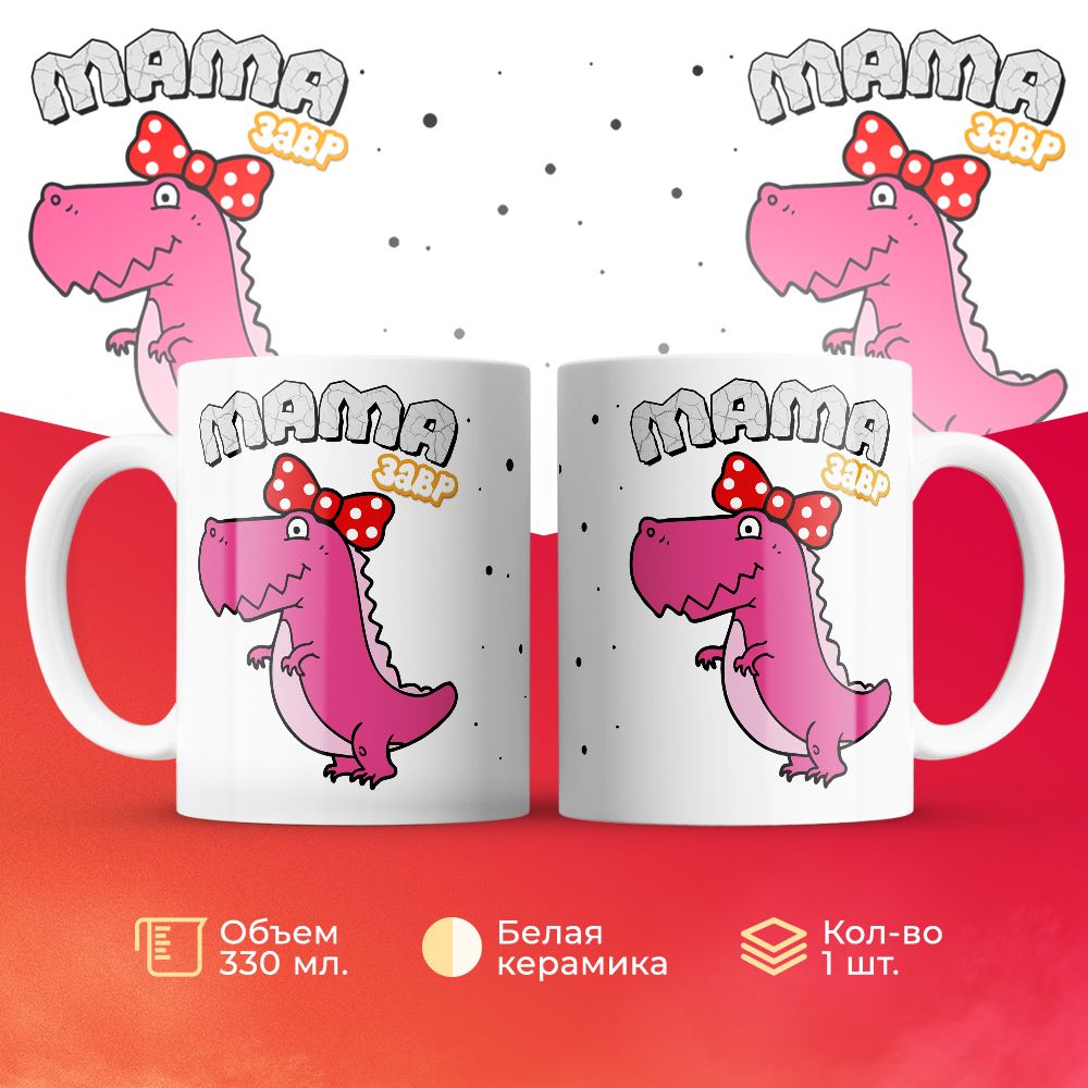 

Кружка 3Dollara MUG6084 330 мл