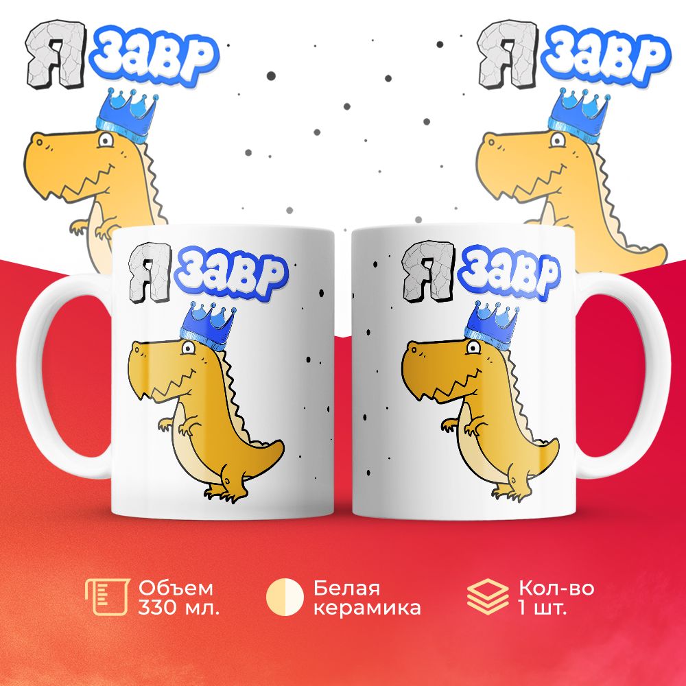 

Кружка 3Dollara MUG6085 330 мл