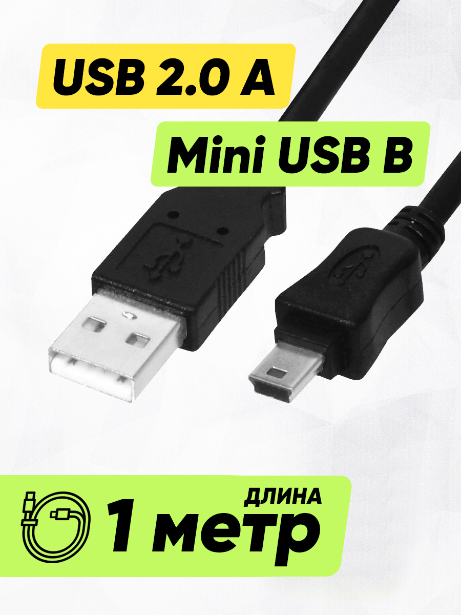 Кабель NoBrand USB A - mini USB B 1м (100253) черный